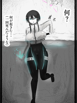 [悪目] 即逝きダンジョンなんかヨユーだし [DL版]_09_fgta