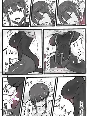 [悪目] 即逝きダンジョンなんかヨユーだし [DL版]_11_aevg