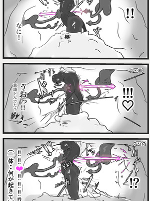 [悪目] 即逝きダンジョンなんかヨユーだし [DL版]_12_xfao