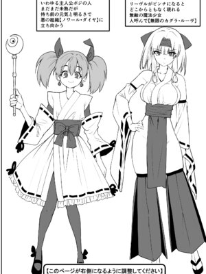 [木村論学] 魔法少女カグラ・ルーヴ 完全なる敗北 [DL版]_02_sudw