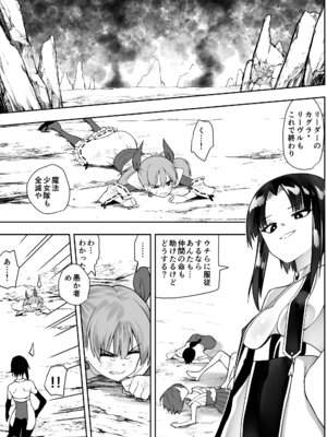[木村論学] 魔法少女カグラ・ルーヴ 完全なる敗北 [DL版]_03_fftf