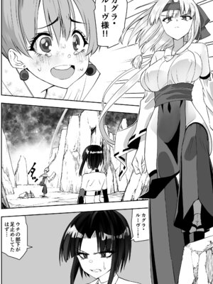[木村論学] 魔法少女カグラ・ルーヴ 完全なる敗北 [DL版]_04_jqnj