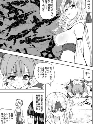 [木村論学] 魔法少女カグラ・ルーヴ 完全なる敗北 [DL版]_05_prro