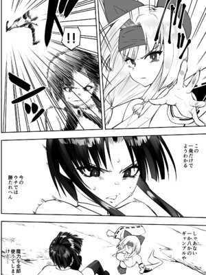 [木村論学] 魔法少女カグラ・ルーヴ 完全なる敗北 [DL版]_06_ttjt