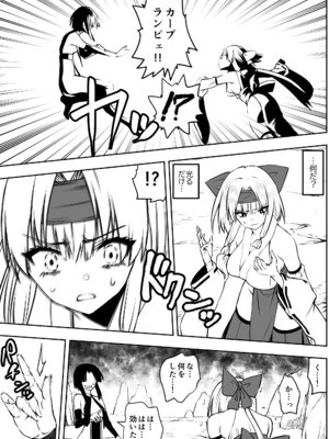 [木村論学] 魔法少女カグラ・ルーヴ 完全なる敗北 [DL版]_07_dwat