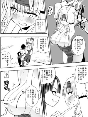 [木村論学] 魔法少女カグラ・ルーヴ 完全なる敗北 [DL版]_08_ykcr