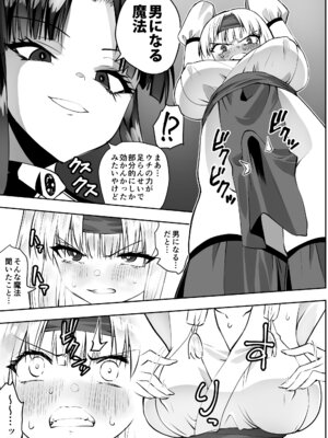 [木村論学] 魔法少女カグラ・ルーヴ 完全なる敗北 [DL版]_09_rdib