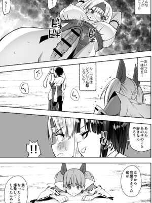 [木村論学] 魔法少女カグラ・ルーヴ 完全なる敗北 [DL版]_11_ccdu