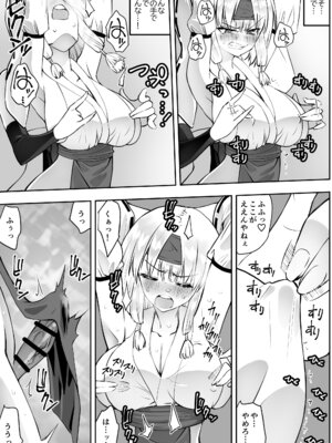 [木村論学] 魔法少女カグラ・ルーヴ 完全なる敗北 [DL版]_13_hbrk