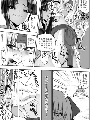 [木村論学] 魔法少女カグラ・ルーヴ 完全なる敗北 [DL版]_15_eybr