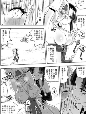 [木村論学] 魔法少女カグラ・ルーヴ 完全なる敗北 [DL版]_20_urdr