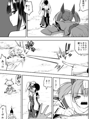 [木村論学] 魔法少女カグラ・ルーヴ 完全なる敗北 [DL版]_21_ceox