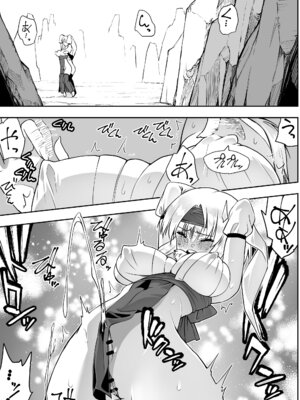 [木村論学] 魔法少女カグラ・ルーヴ 完全なる敗北 [DL版]_23_udux