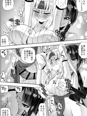 [木村論学] 魔法少女カグラ・ルーヴ 完全なる敗北 [DL版]_24_nhgf