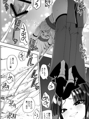 [木村論学] 魔法少女カグラ・ルーヴ 完全なる敗北 [DL版]_26_mdch