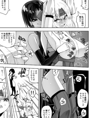 [木村論学] 魔法少女カグラ・ルーヴ 完全なる敗北 [DL版]_27_tenk