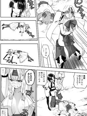[木村論学] 魔法少女カグラ・ルーヴ 完全なる敗北 [DL版]_28_gpvu