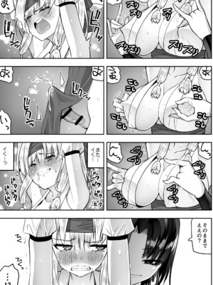 [木村論学] 魔法少女カグラ・ルーヴ 完全なる敗北 [DL版]_29_llsk