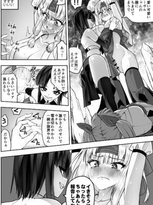 [木村論学] 魔法少女カグラ・ルーヴ 完全なる敗北 [DL版]_30_bhfu