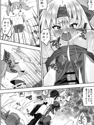[木村論学] 魔法少女カグラ・ルーヴ 完全なる敗北 [DL版]_36_dqtm