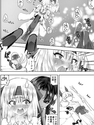 [木村論学] 魔法少女カグラ・ルーヴ 完全なる敗北 [DL版]_56_ixuc