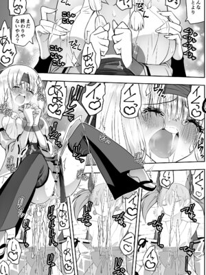 [木村論学] 魔法少女カグラ・ルーヴ 完全なる敗北 [DL版]_57_qyjk