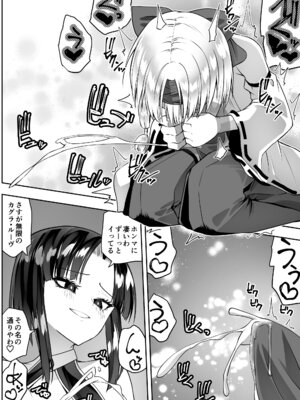 [木村論学] 魔法少女カグラ・ルーヴ 完全なる敗北 [DL版]_58_vald