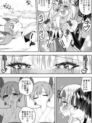 [木村論学] 魔法少女カグラ・ルーヴ 完全なる敗北 [DL版]_59_eipn