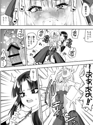 [木村論学] 魔法少女カグラ・ルーヴ 完全なる敗北 [DL版]_60_mlks