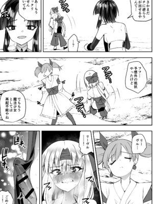 [木村論学] 魔法少女カグラ・ルーヴ 完全なる敗北 [DL版]_61_qdlx