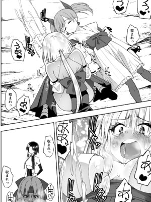 [木村論学] 魔法少女カグラ・ルーヴ 完全なる敗北 [DL版]_64_cjsk