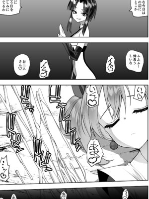 [木村論学] 魔法少女カグラ・ルーヴ 完全なる敗北 [DL版]_65_lxhe