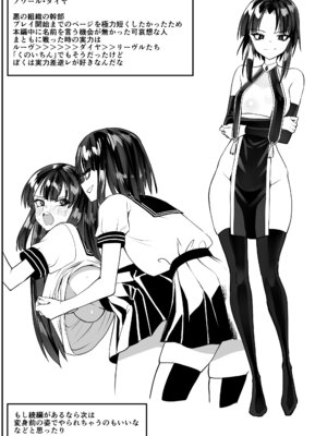 [木村論学] 魔法少女カグラ・ルーヴ 完全なる敗北 [DL版]_66_yfua