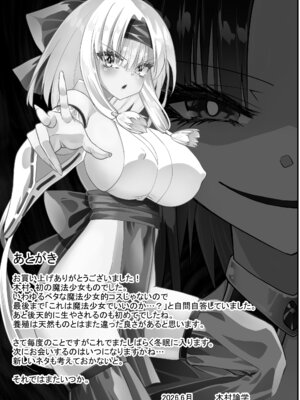 [木村論学] 魔法少女カグラ・ルーヴ 完全なる敗北 [DL版]_67_pkah