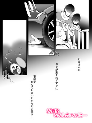 [青星 (ツユキ)] Hなチラシ IFシチュお客さんが無理やり襲ってきたら_004_uaok
