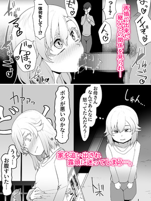 [青星 (ツユキ)] Hなチラシ IFシチュお客さんが無理やり襲ってきたら_005_tccm