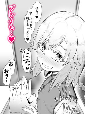 [青星 (ツユキ)] Hなチラシ IFシチュお客さんが無理やり襲ってきたら_008_rmqt