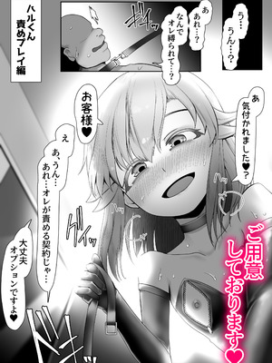 [青星 (ツユキ)] Hなチラシ IFシチュお客さんが無理やり襲ってきたら_009_hdmo