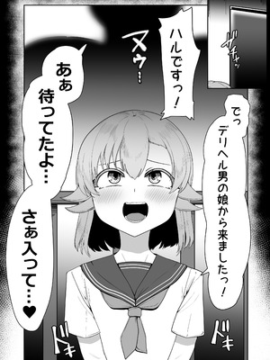 [青星 (ツユキ)] Hなチラシ IFシチュお客さんが無理やり襲ってきたら_012_uwyd
