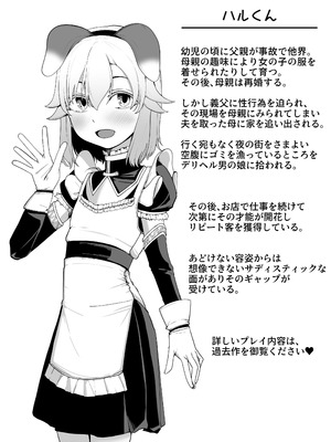 [青星 (ツユキ)] 箱ヘル男の娘三人の男の娘_005_lxfk