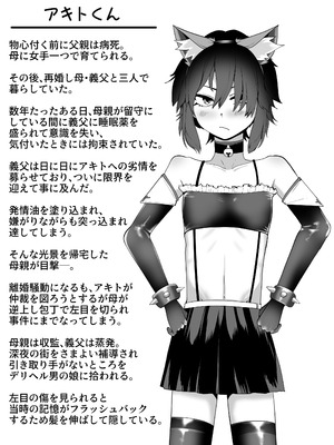 [青星 (ツユキ)] 箱ヘル男の娘三人の男の娘_006_iwjk