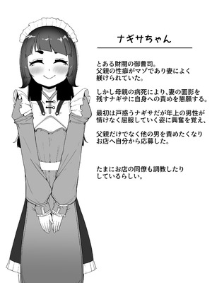[青星 (ツユキ)] 箱ヘル男の娘三人の男の娘_007_cyng