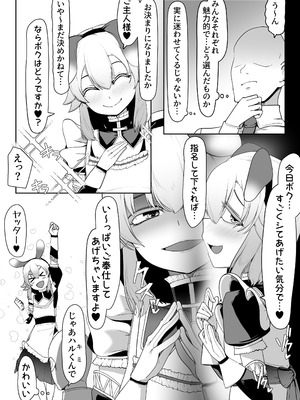 [青星 (ツユキ)] 箱ヘル男の娘三人の男の娘_008_mjxy