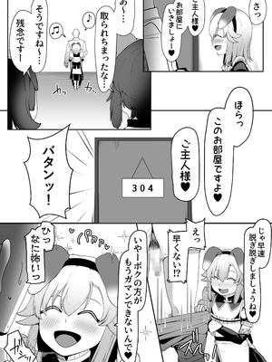[青星 (ツユキ)] 箱ヘル男の娘三人の男の娘_009_xgnc