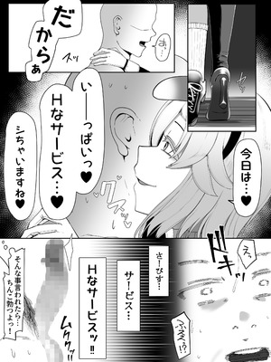 [青星 (ツユキ)] 箱ヘル男の娘三人の男の娘_010_oaio