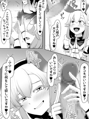 [青星 (ツユキ)] 箱ヘル男の娘三人の男の娘_011_lxtm