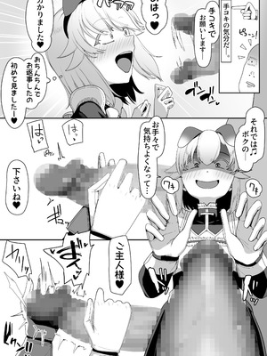 [青星 (ツユキ)] 箱ヘル男の娘三人の男の娘_012_glyp