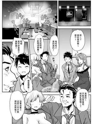 [はなまる痴育園 (蜜姫モカ)] 全痴全能ブレインウォッシュ [中国翻訳] [DL版]_02_dbaw