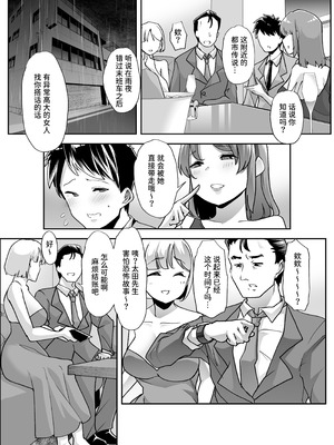 [はなまる痴育園 (蜜姫モカ)] 全痴全能ブレインウォッシュ [中国翻訳] [DL版]_04_eadv
