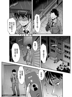[はなまる痴育園 (蜜姫モカ)] 全痴全能ブレインウォッシュ [中国翻訳] [DL版]_06_hjfy